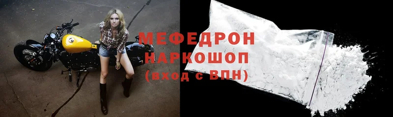 Мефедрон VHQ  купить наркоту  Кириллов 