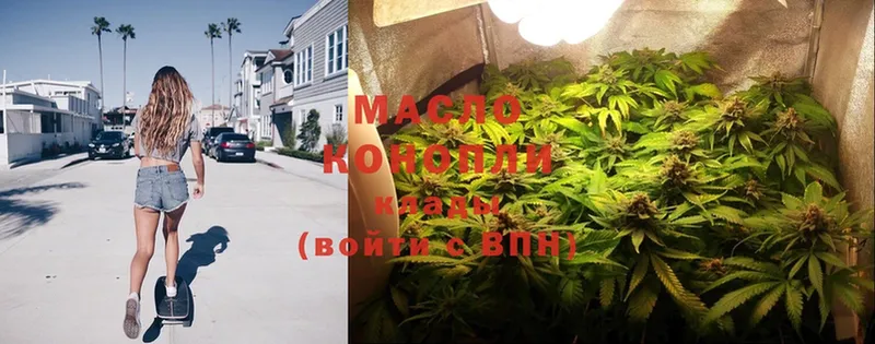 ТГК THC oil  где можно купить наркотик  Кириллов 